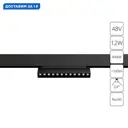 Трековый светильник линейный светодиодный Arte lamp Ar_a4668pl-1bk 12 Вт магнитный нейтральный белый свет цвет черный