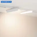 Трековый светильник линейный светодиодный Arlight Arlt_050070 12 Вт магнитный нейтральный белый свет цвет белый