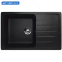 Мойка для кухни Ulgran U-400-308 цвет черный