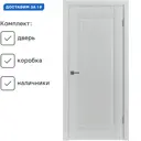 Комплект межкомнатной двери Wanmark София-1 глухая 200x60см полипропилен цвет Emalex 7047 с коробом и наличниками