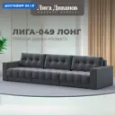 Диван прямой с декором Лига-049 НПБ Лонг Лига диванов 128424 330x90x105 см велюр цвет seven 17 серый