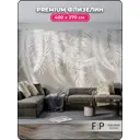 Фотообои флизелиновые Foto Print Пушистые пальмы 04-466-А-4-2.7, 400x270 см