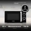 Микроволновая Печь Hyundai HYM-M2052 20л. 700Вт черный/серебристый