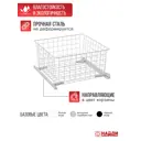 Корзина Лофт-комплект 43.3x21.5x40 см сталь цвет белый