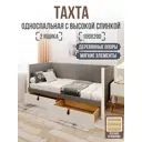 Кровать Solarius Классика 200x100 см светло-серый/белый tahta-spin-obiv-rs15-100-200bel-2yash