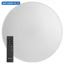 Светильник настенно-потолочный светодиодный Feron Al6200 Fe_48071 с пультом управления 33 м² регулируемый белый свет цвет белый