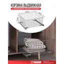 Корзина Лофт-комплект 47.3x21.5x45 см сталь цвет серебристый металлик
