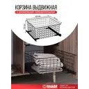 Корзина Лофт-комплект 45x19x45 см сталь цвет черный матовый