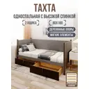 Кровать Solarius Классика 180x80 см светло-серый/венге tahta-spin-obiv-rs15-80-180ven-orto-2yash