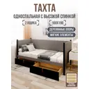 Кровать Solarius Классика 190x100 см светло-серый/оникс tahta-spin-obiv-rs15-100-190onix-2yash