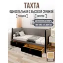 Кровать Solarius Классика 200x80 см светло-серый/оникс tahta-spin-obiv-rs15-80-200onix-full-2yash