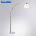 Торшер Arte Lamp Paolo цвет бежевый