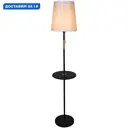 Торшер Reluce 01736-2.6-01a со столиком цвет черный