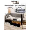 Кровать Solarius Классика 200x80 см светло-серый/оникс tahta-spin-obiv-rs15-80-200onix-orto-2yash