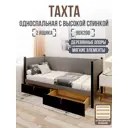 Кровать Solarius Классика 200x90 см светло-серый/оникс tahta-spin-obiv-rs15-90-200onix-orto-2yash