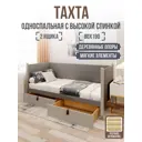 Кровать Solarius Классика 190x80 см светло-серый/платиновый tahta-spin-obiv-rs15-80-190plat-2yash