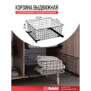 Корзина Лофт-комплект 50x19x50 см сталь цвет черный матовый