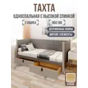 Кровать Solarius Классика 190x90 см светло-серый/платиновый tahta-spin-obiv-rs15-90-190plat-full-2yash