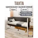 Кровать Solarius Классика 180x80 см темно-серый/белый tahta-spin-obiv-rs17-80-180bel-full-2yash