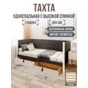 Кровать Solarius Классика 190x90 см темно-серый/белый tahta-spin-obiv-rs17-90-190bel-orto-2yash