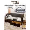 Кровать Solarius Классика 200x80 см темно-серый/венге tahta-spin-obiv-rs17-80-200ven-full-2yash