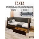 Кровать Solarius Классика 200x80 см темно-серый/венге tahta-spin-obiv-rs17-80-200ven-orto-2yash