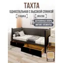 Кровать Solarius Классика 200x80 см темно-серый/оникс tahta-spin-obiv-rs17-80-200onix-full-2yash