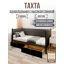 Кровать Solarius Классика 200x90 см темно-серый/оникс tahta-spin-obiv-rs17-90-200onix-orto-2yash