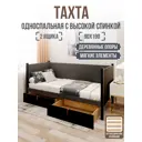 Кровать Solarius Классика 190x90 см темно-серый/оникс tahta-spin-obiv-rs17-90-190onix-orto-2yash
