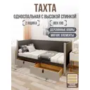 Кровать Solarius Классика 190x80 см темно-серый/платиновый tahta-spin-obiv-rs17-80-190plat-2yash