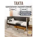 Кровать Solarius Классика 200x100 см темно-серый/платиновый tahta-spin-obiv-rs17-100-200plat-full-2yash
