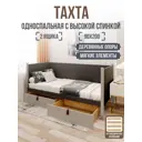 Кровать Solarius Классика 200x90 см темно-серый/платиновый tahta-spin-obiv-rs17-90-200plat-orto-2yash