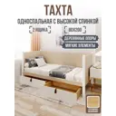 Кровать Solarius Классика 200x80 см бежевый/белый tahta-spin-obiv-rs3-80-200bel-full-2yash