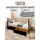 Кровать Solarius Классика 180x80 см бежевый/оникс tahta-spin-obiv-rs3-80-180onix-2yash