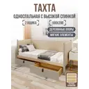 Кровать Solarius Классика 200x100 см бежевый/платиновый tahta-spin-obiv-rs3-100-200plat-2yash