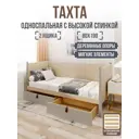 Кровать Solarius Классика 190x80 см бежевый/платиновый tahta-spin-obiv-rs3-80-190plat-orto-2yash