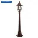 Фонарный столб уличный Feron Pl696 Fe_11698 60 Вт 108 см IP44 цвет коричневый
