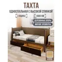 Кровать Solarius Классика 190x100 см коричневый/венге tahta-spin-obiv-rs9-100-190ven-full-2yash