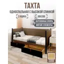 Кровать Solarius Классика 200x90 см коричневый/оникс tahta-spin-obiv-rs9-90-200onix-full-2yash