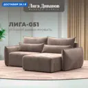 Диван угловой Лига-051 НПБ Лига диванов 128652 226x96x160 см велюр цвет tower 05 бежевый