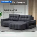 Диван угловой с полками Лига-053 НПБ Лига диванов 128944 234x90x160 см экокожа цвет grifon 15 серый