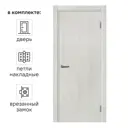 Дверь межкомнатная глухая с замком и петлями в комплекте Пронто 80x200 см ПВХ цвет светлый древесная структура