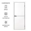 Дверь межкомнатная глухая с замком и петлями в комплекте Борно 55 90x200 см ПЭТ цвет белый