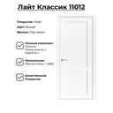 Комплект межкомнатной двери Uberture Лайт классика 11012 глухая 200x90см ПВХ цвет лофт белый с коробом и наличниками