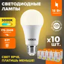 Набор ламп светодиодных Wolta 25Y60BL15E27 E27 175-250 В 15 Вт груша матовая 1300 Лм теплый белый свет 10 шт