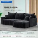 Диван угловой Лига-054 НПБ Лига диванов 129037 252x92x162 см велюр цвет tower 11 темно-серый