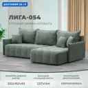 Диван угловой Лига-054 НПБ Лига диванов 129052 252x92x162 см велюр цвет brut 08 зеленый