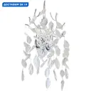 Настенный светильник Stilfort Ramo Sf2180-09-02w цвет хром