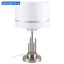 Настольная лампа Stilfort Chart Sf1045-11-01t цвет серый/серебристый