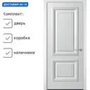 Межкомнатная дверь Wanmark Дебют-2 ДГ глухая 190x60см Эмаль цвет белый